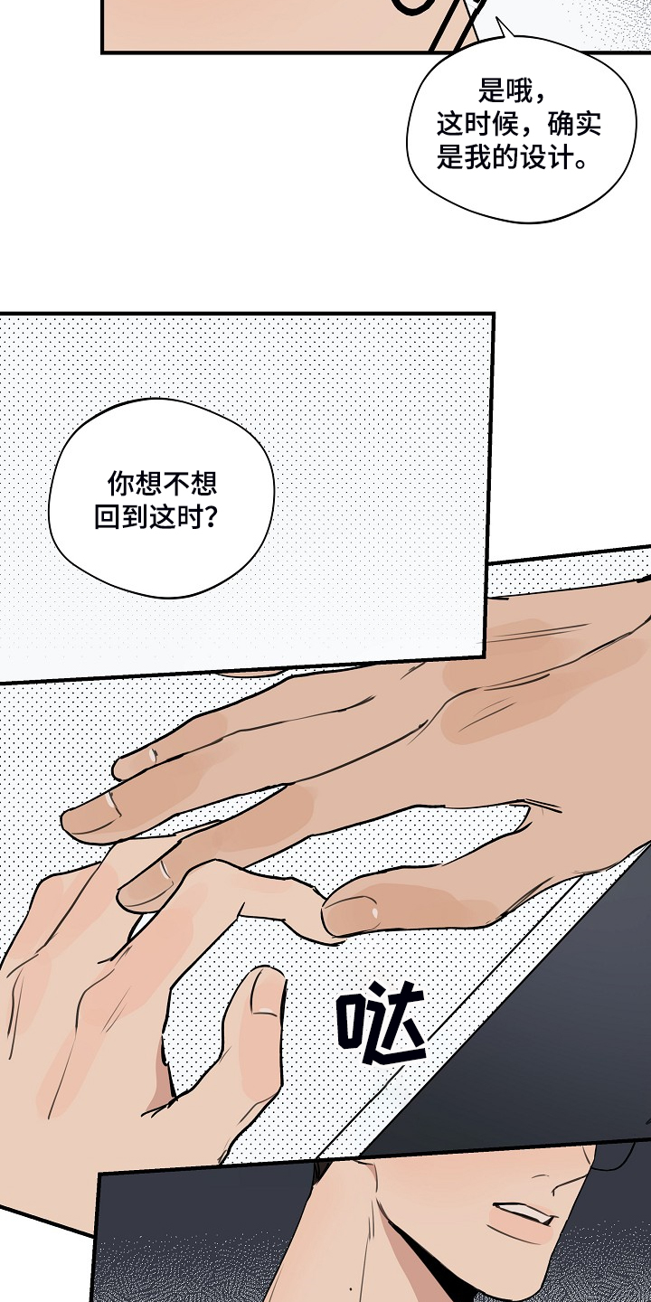 第78话8
