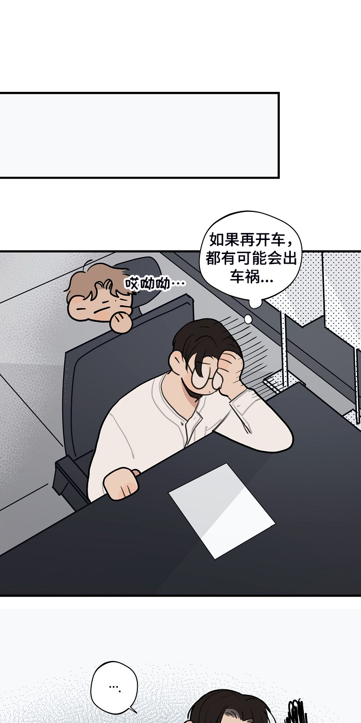 第77话11