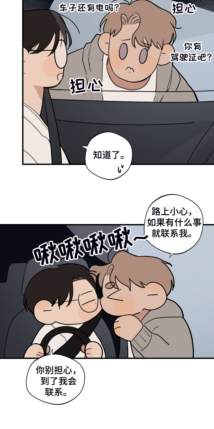 第77话2