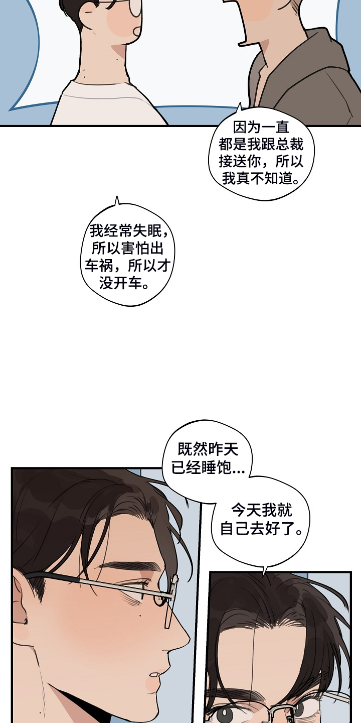 第76话10