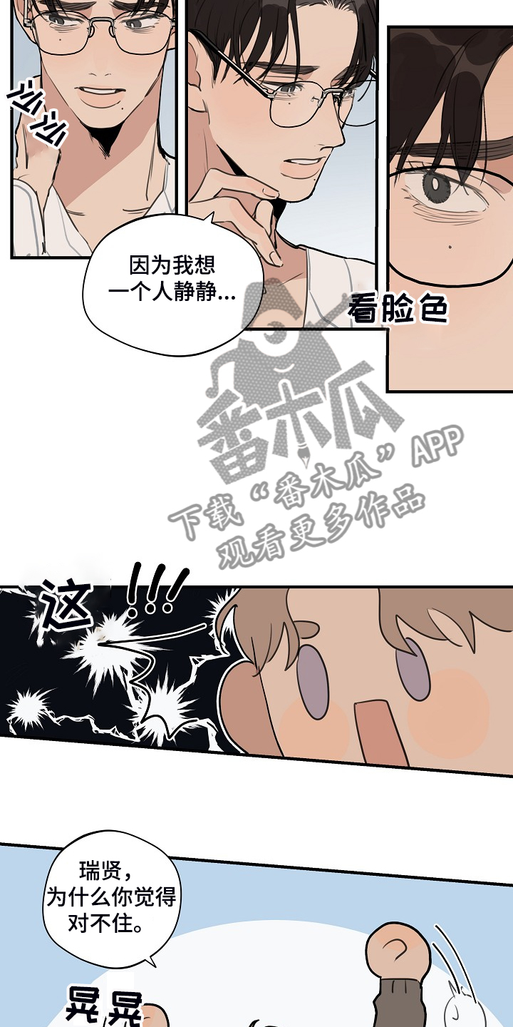 第76话13