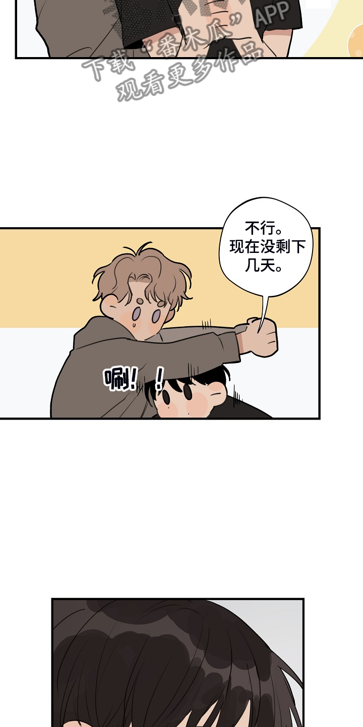 第76话4