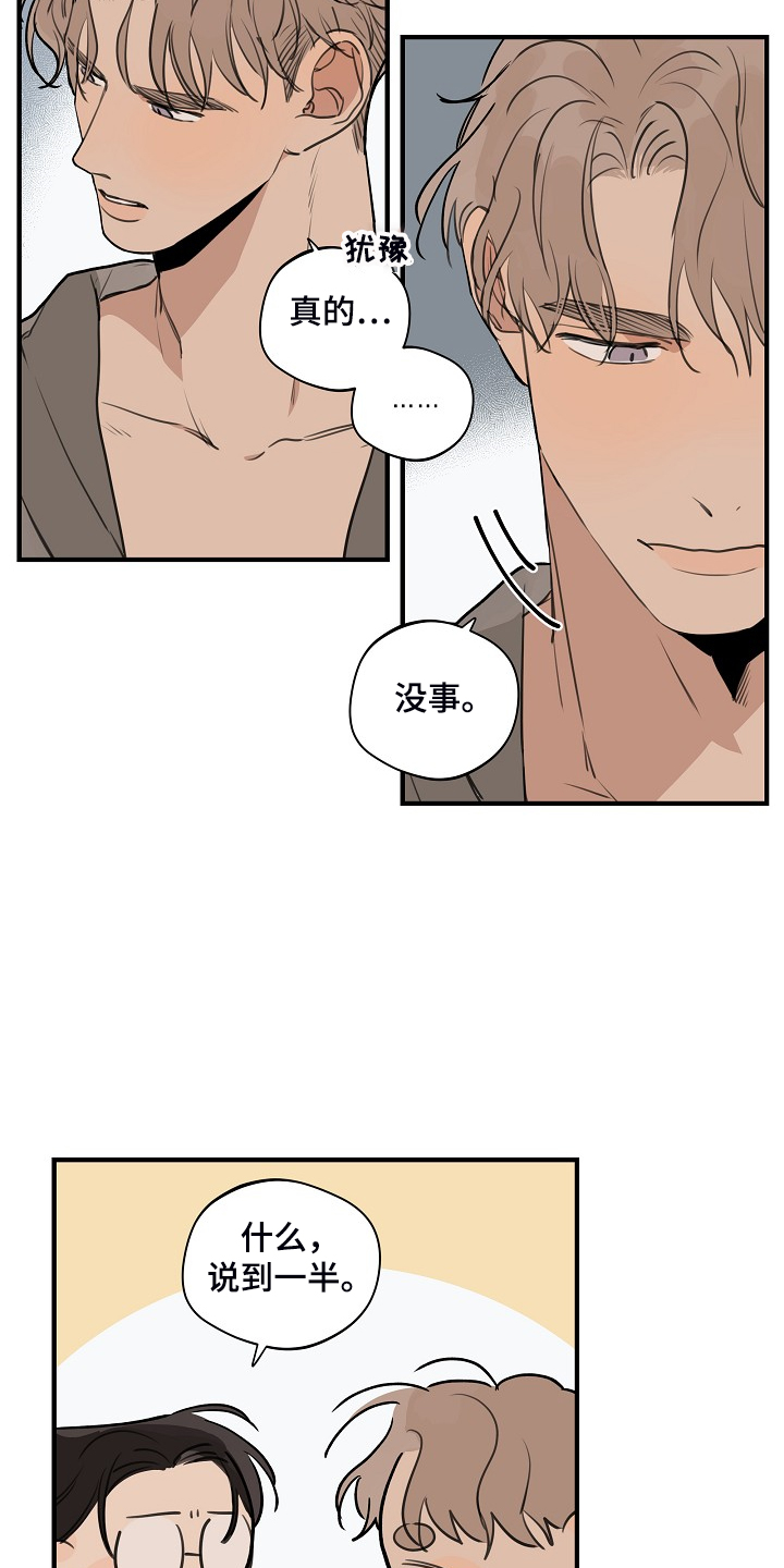 第76话8