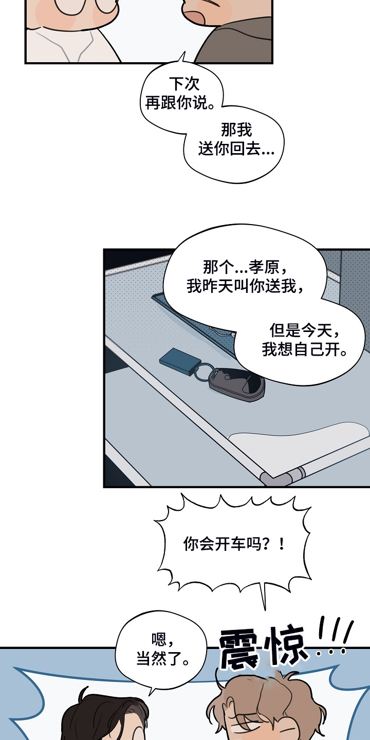 第76话9