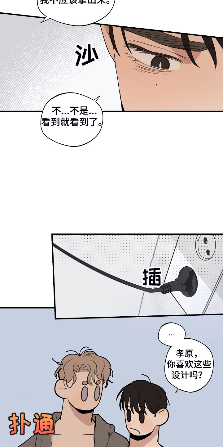 第75话12