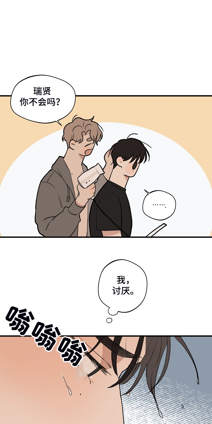 第75话14