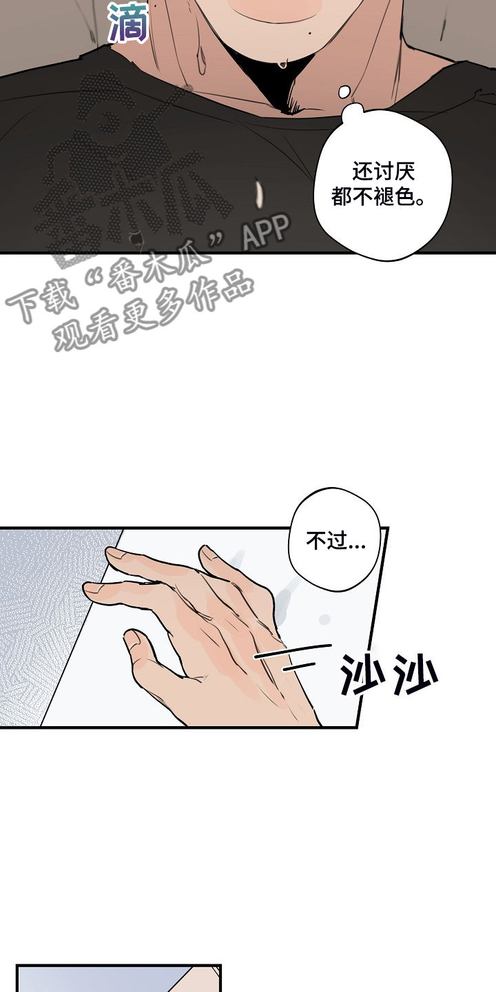第75话16