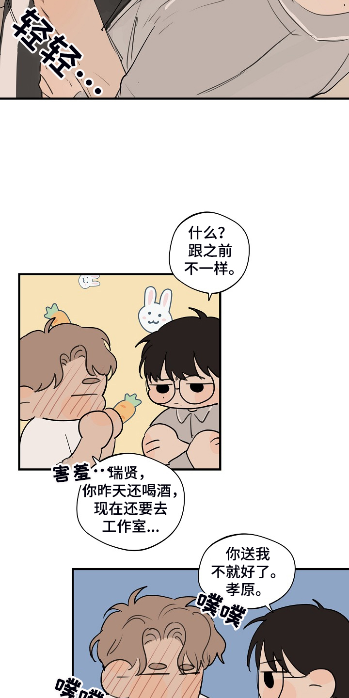 第74话10