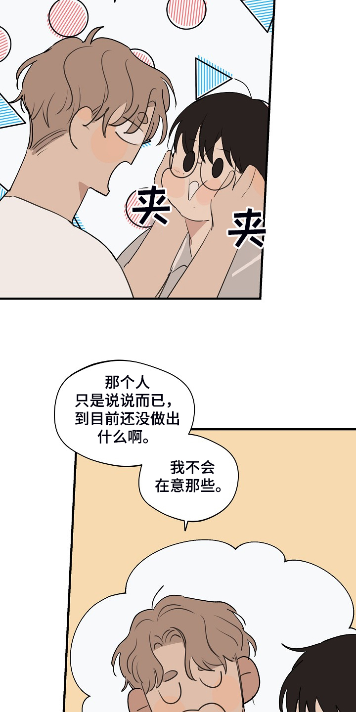 第74话2
