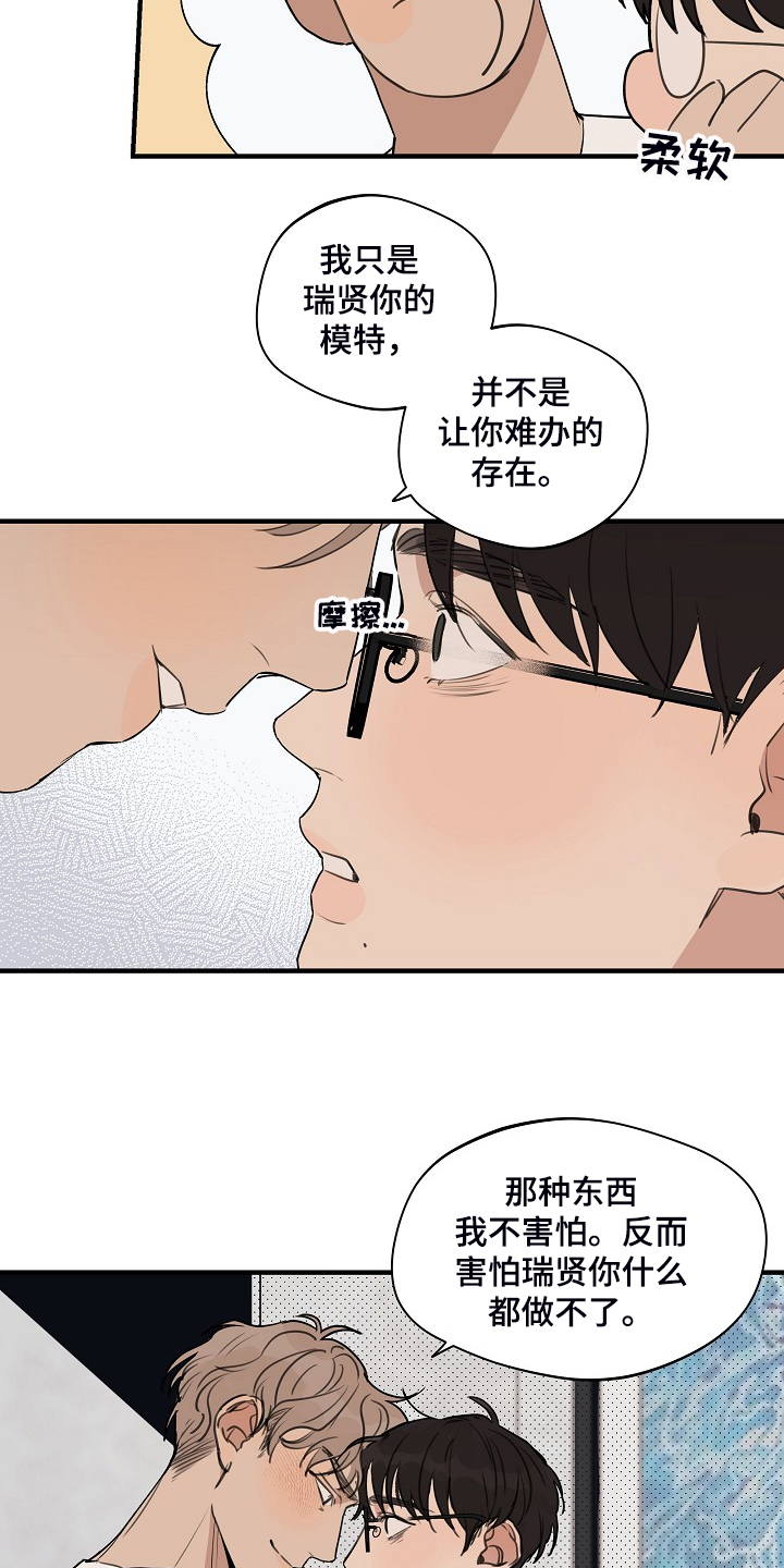 第74话3