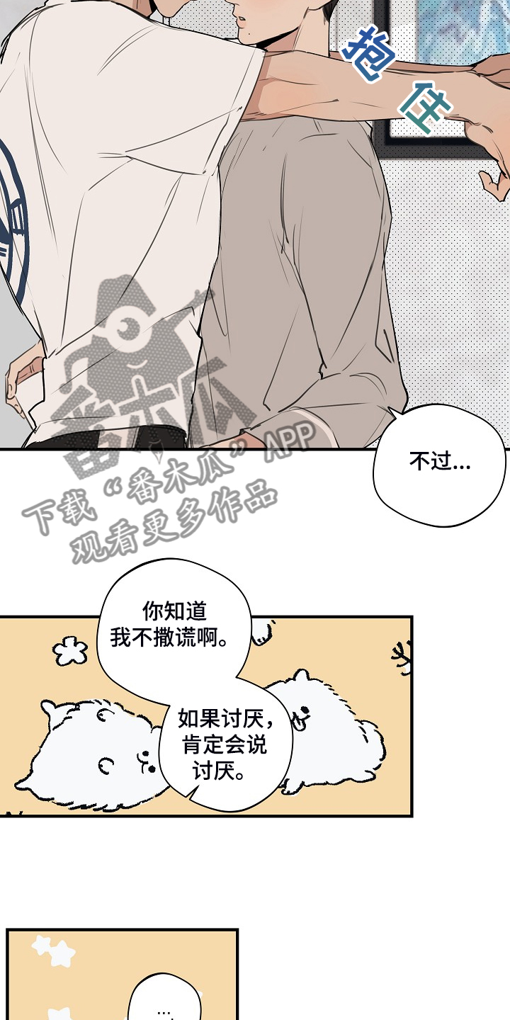 第74话4