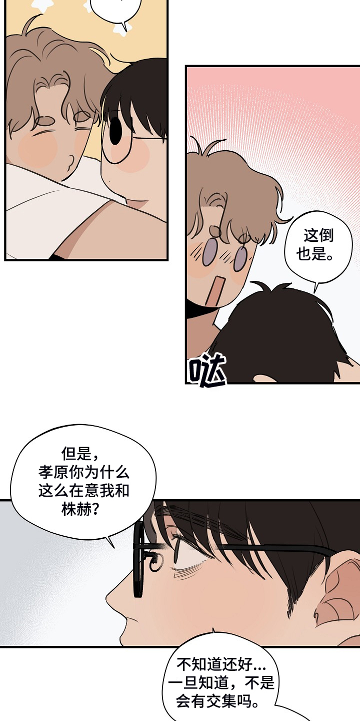 第74话5