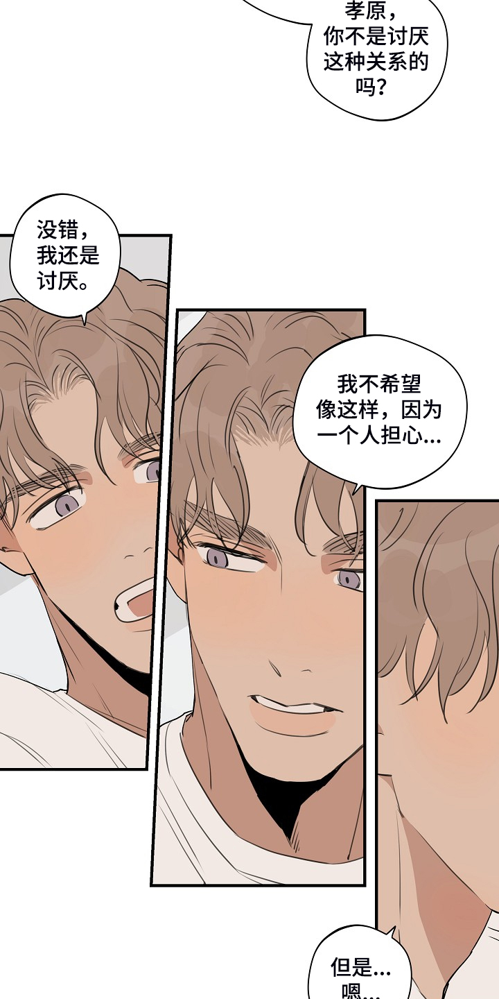 第74话6