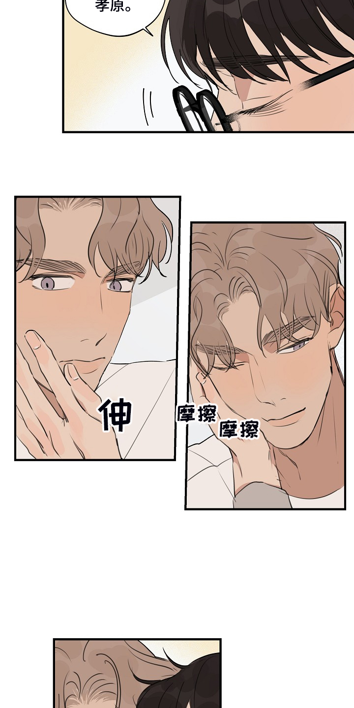 第74话8