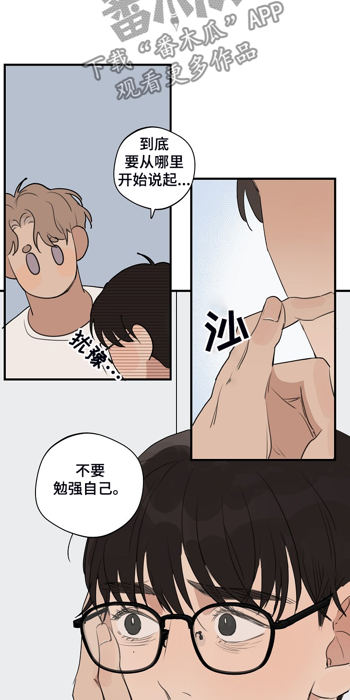 第73话14
