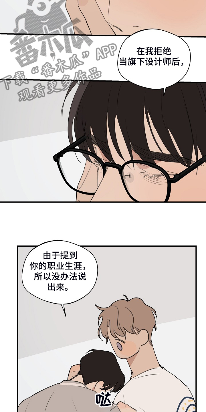 第73话16