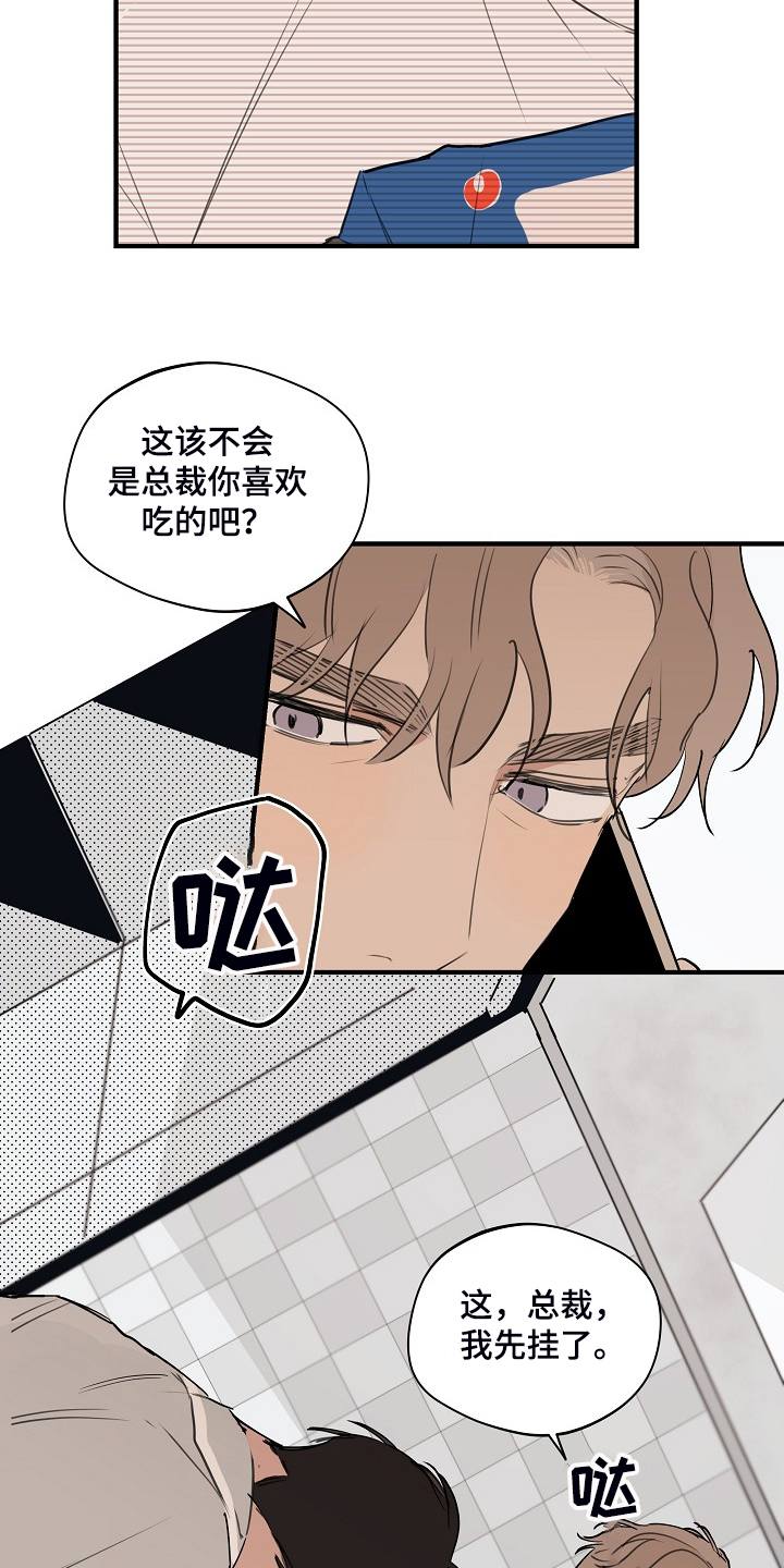 第73话3
