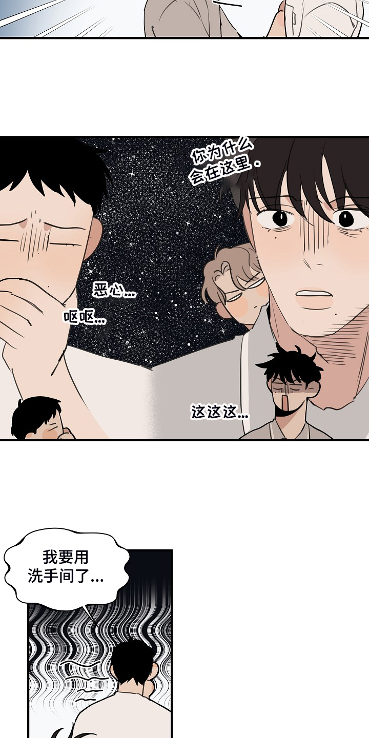 第73话6
