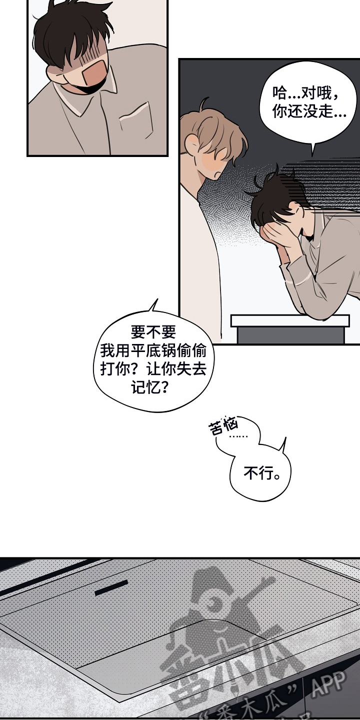 第73话7