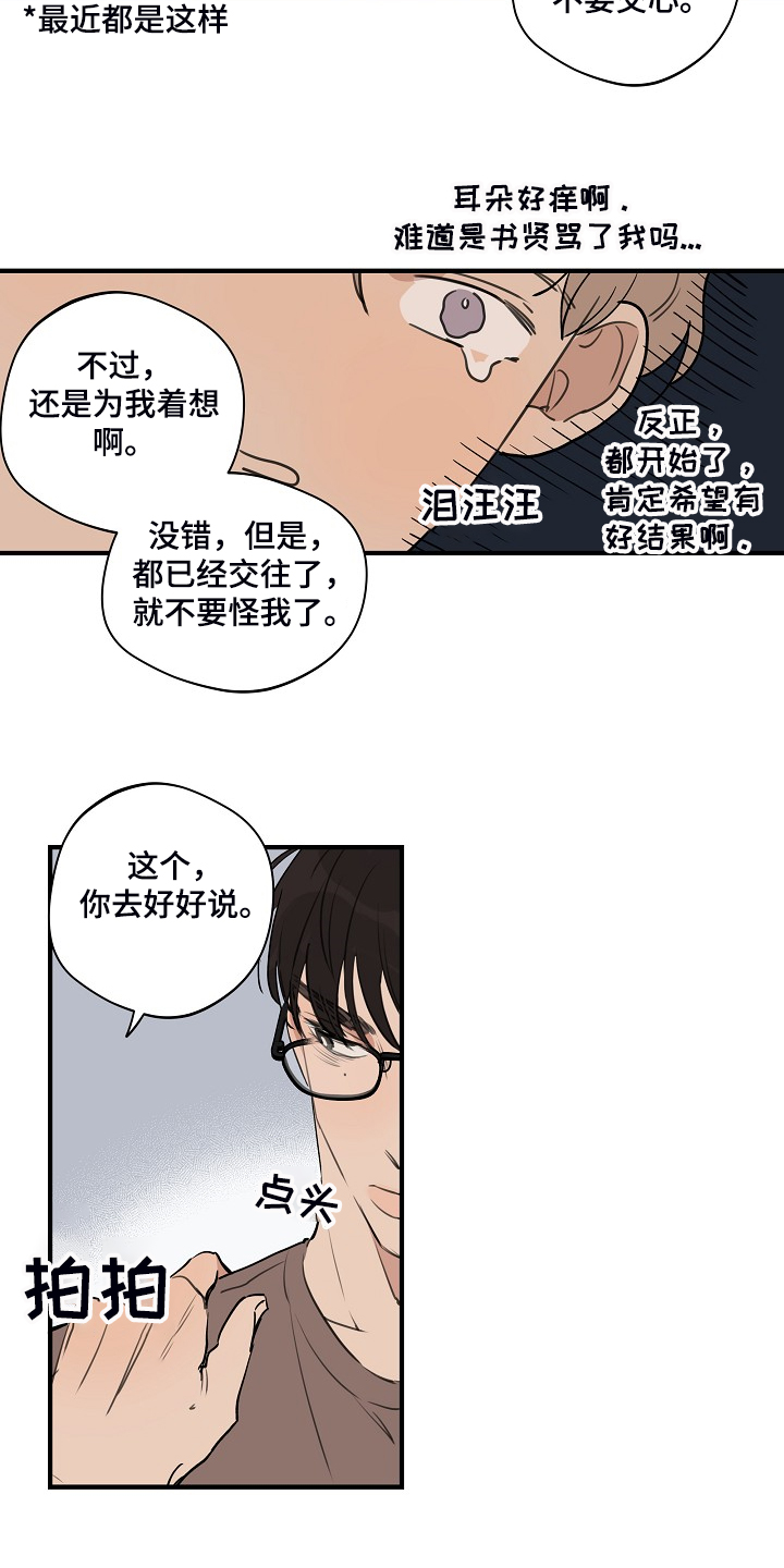 第72话2