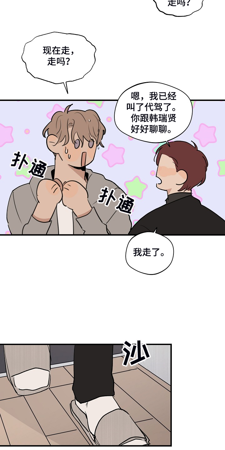 第72话6