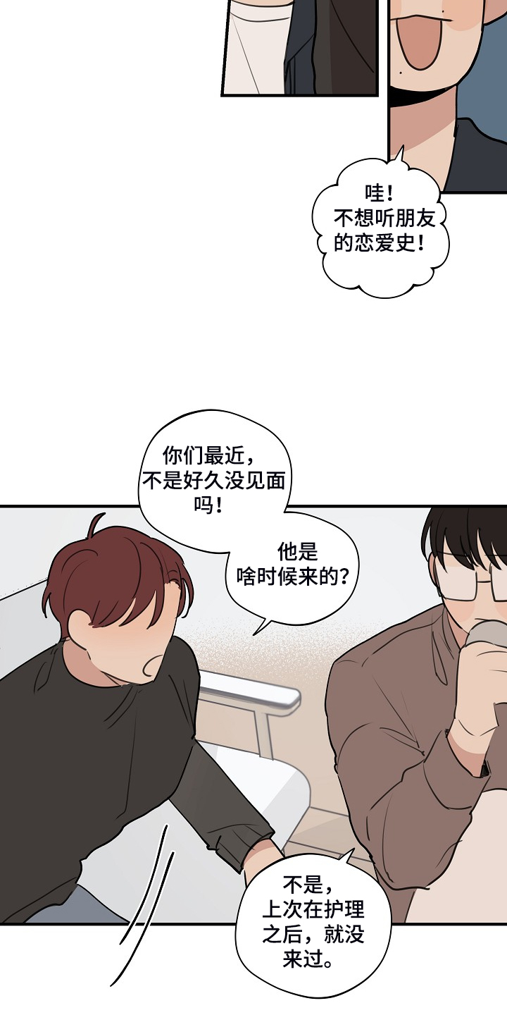 第71话10