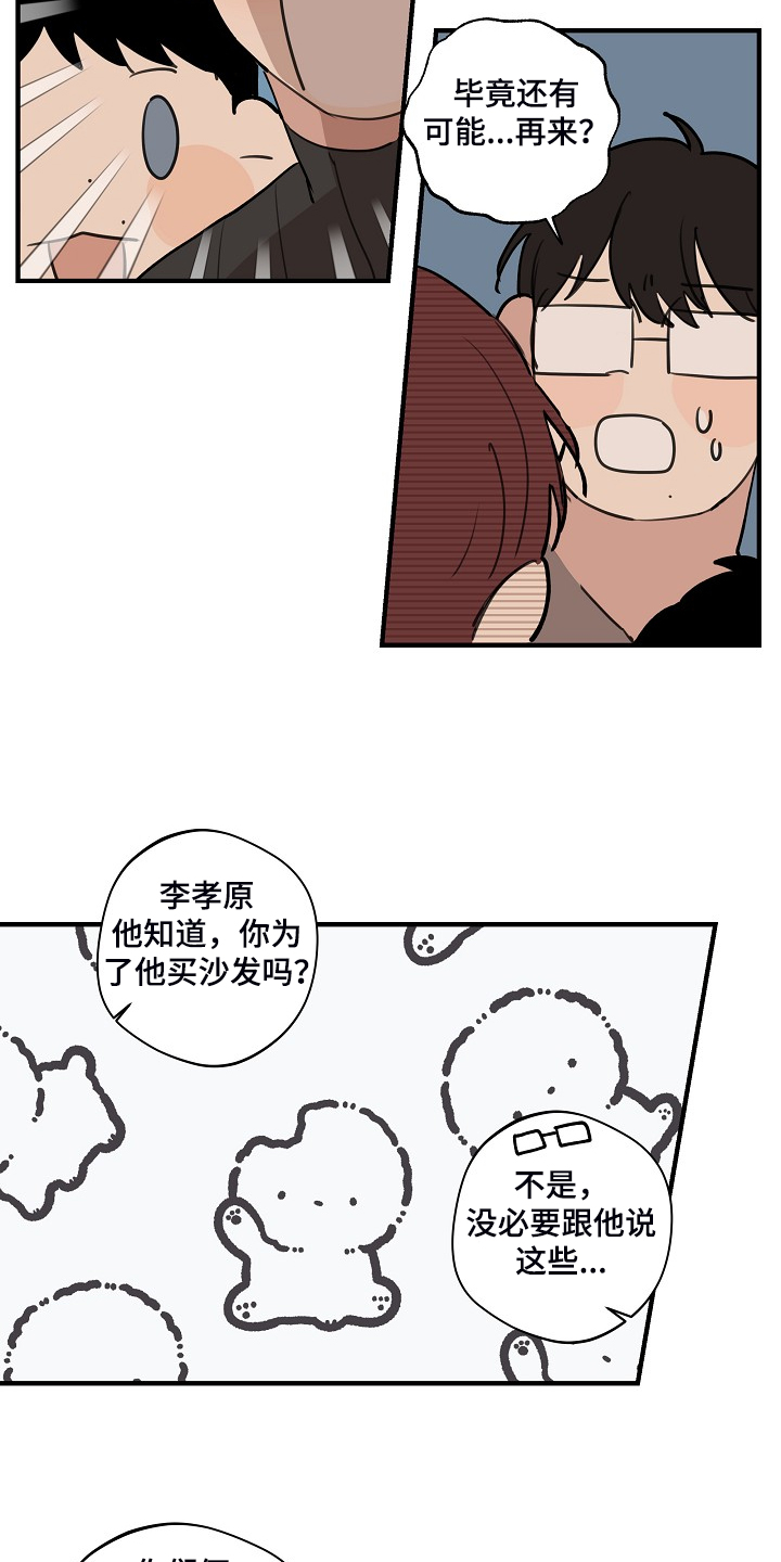 第71话12