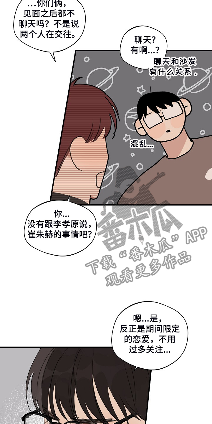 第71话13