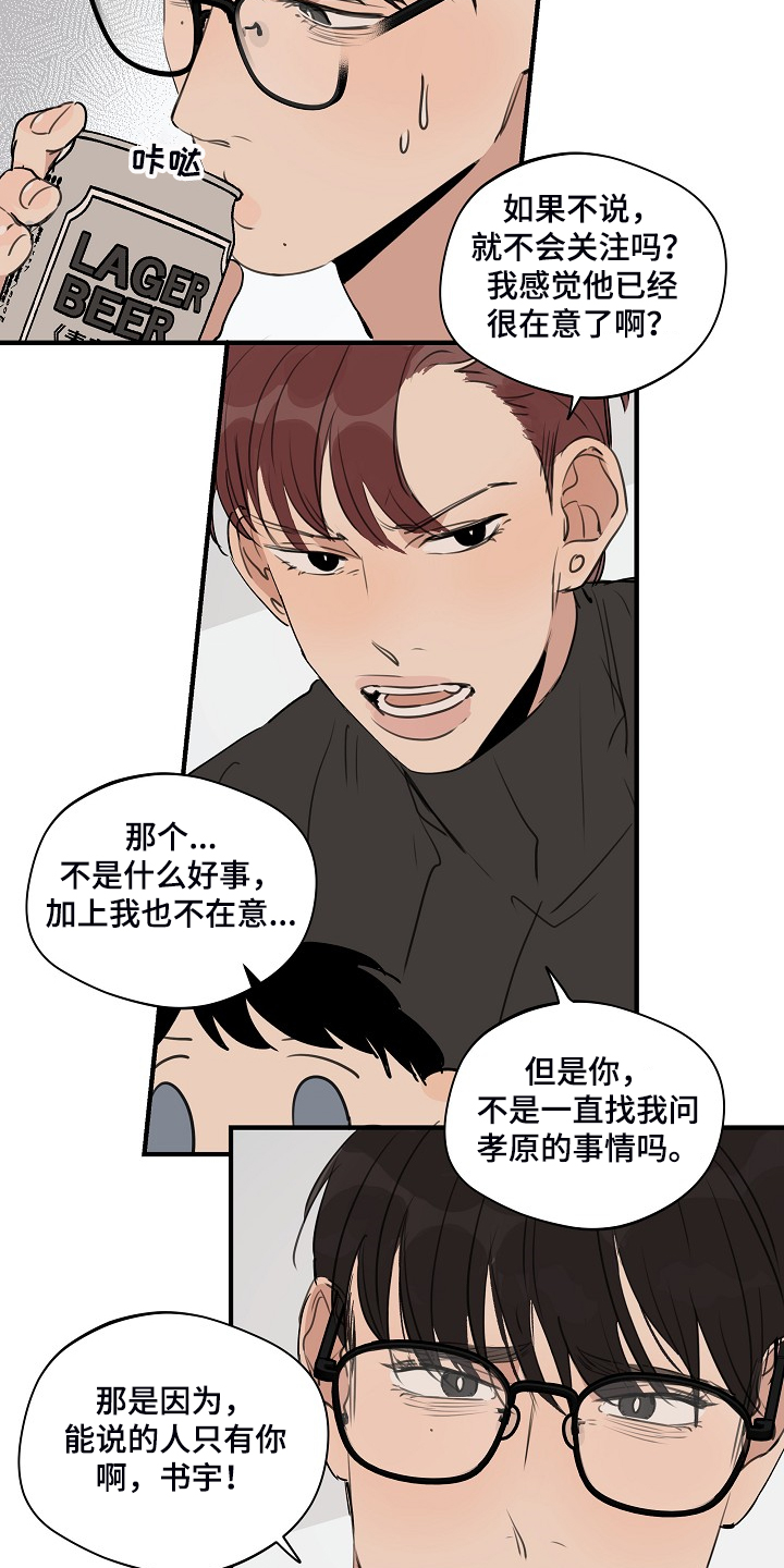 第71话14