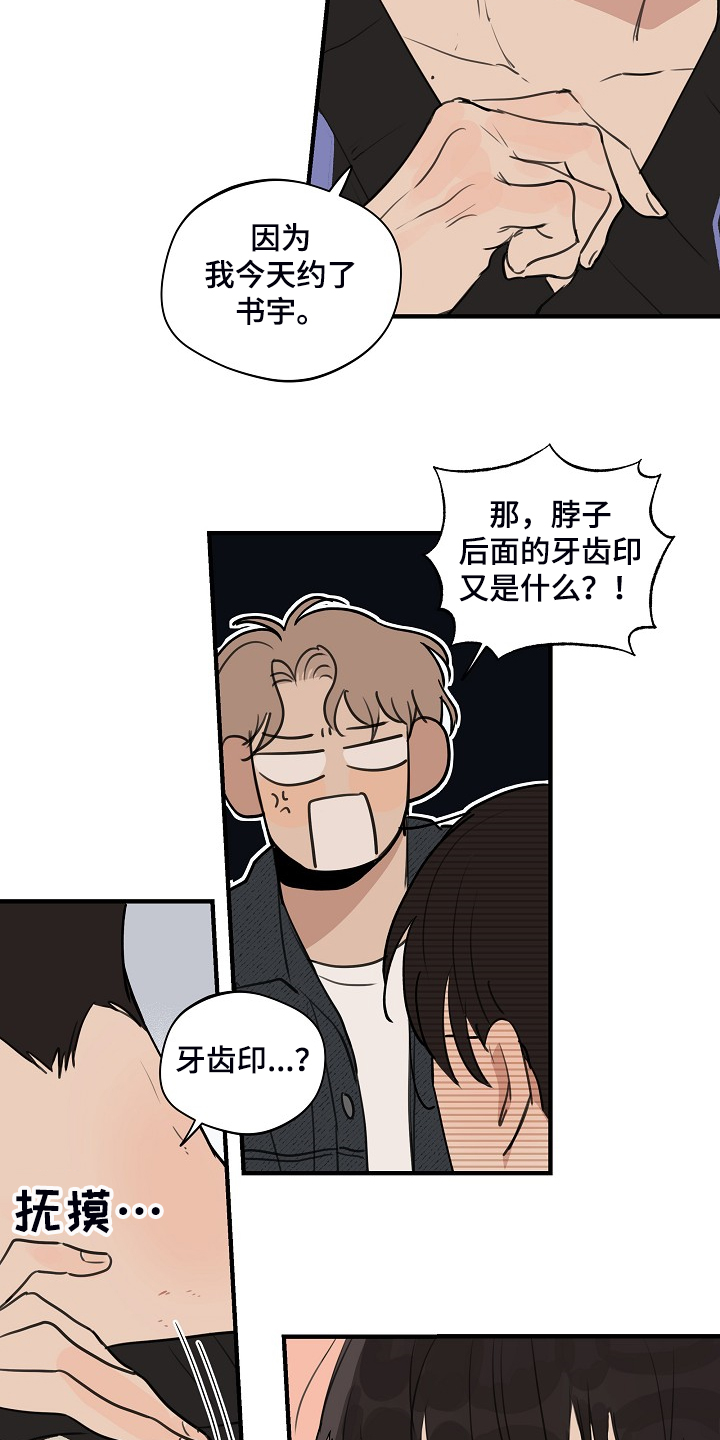第71话3