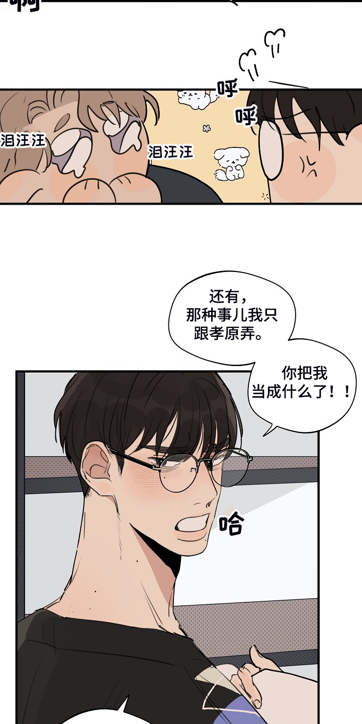 第71话5