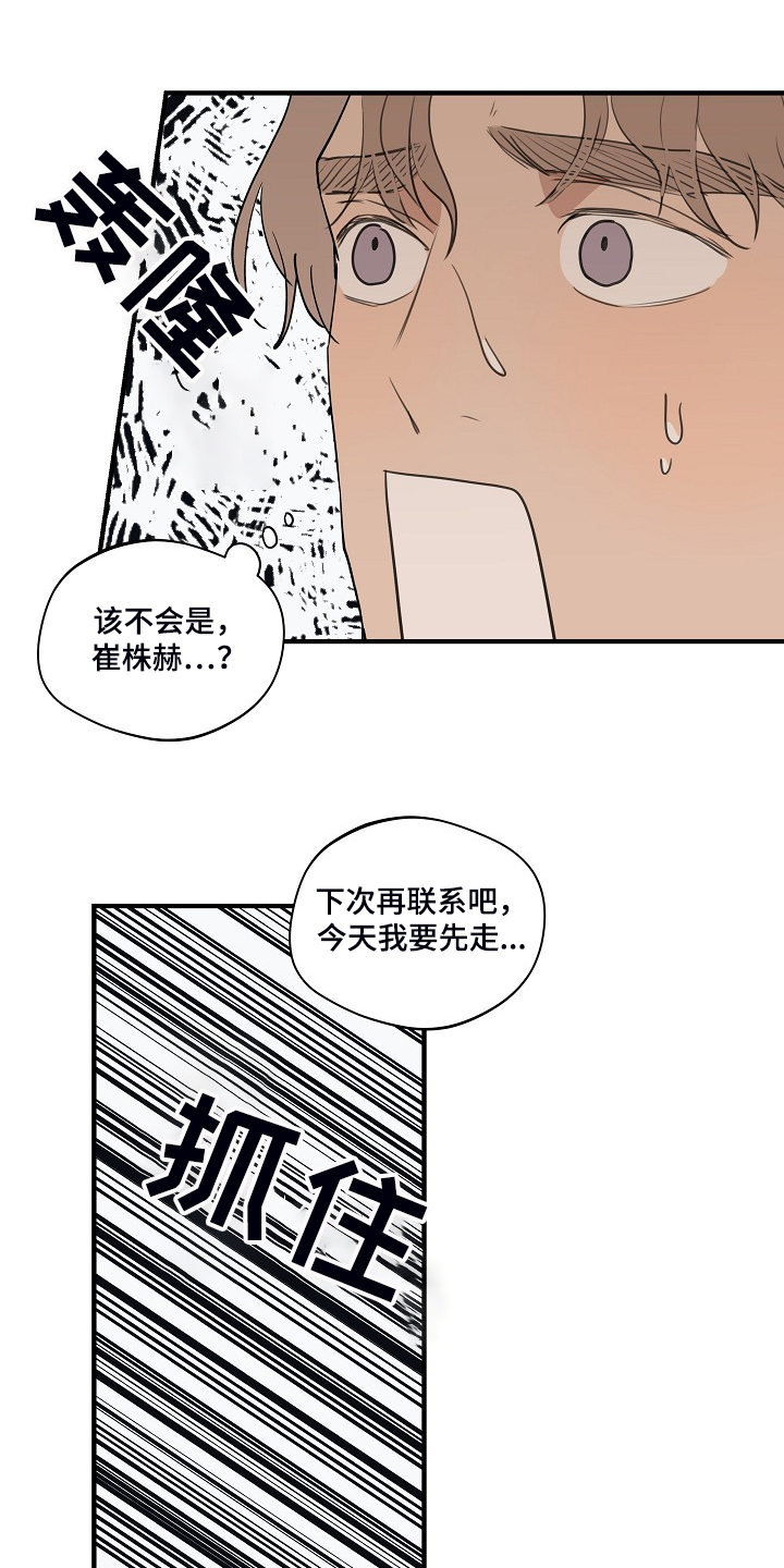 第70话4