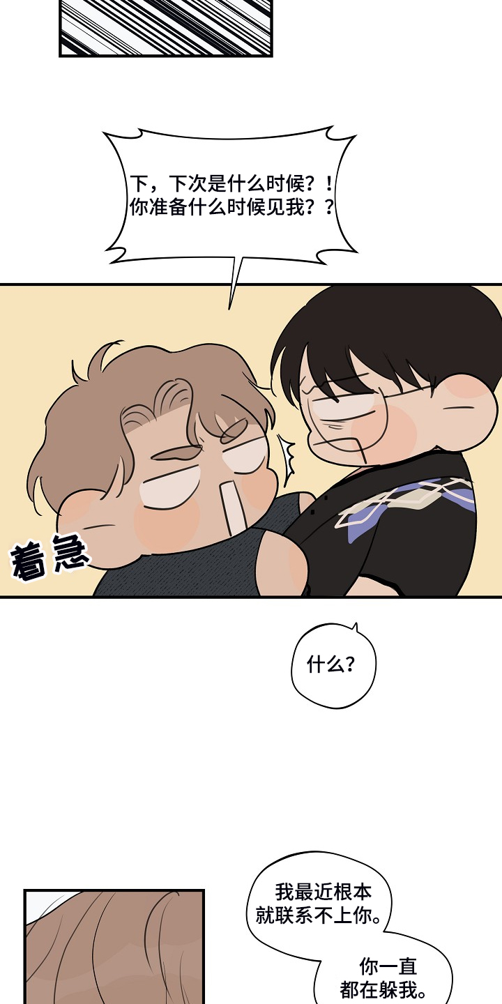 第70话5