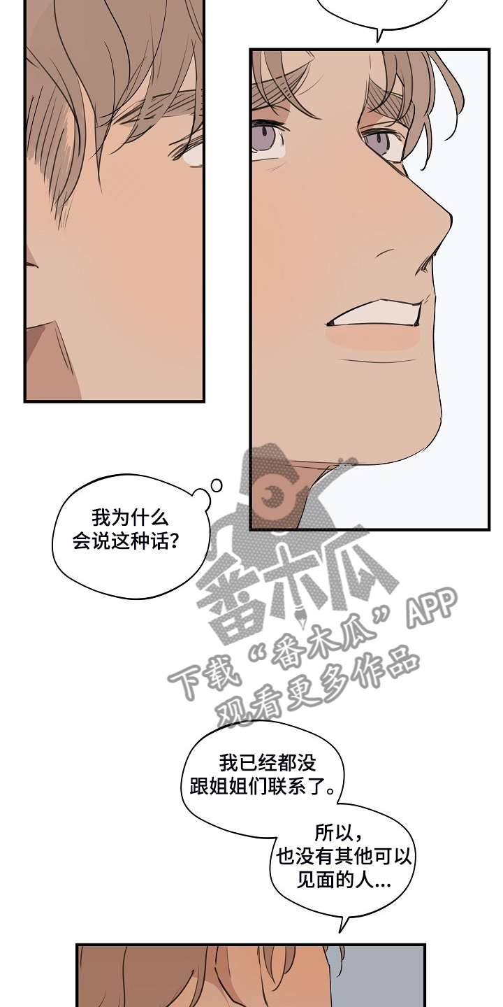 第70话6