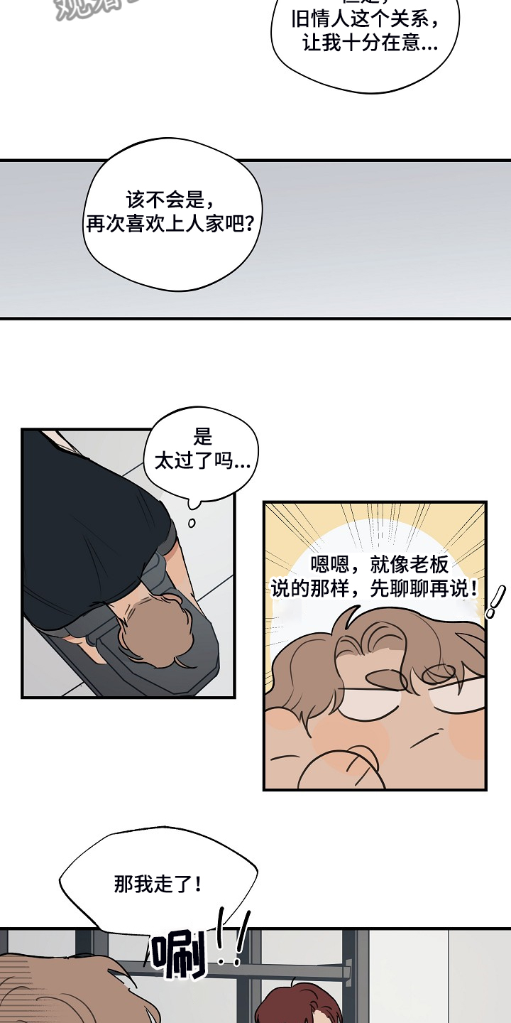 第69话13