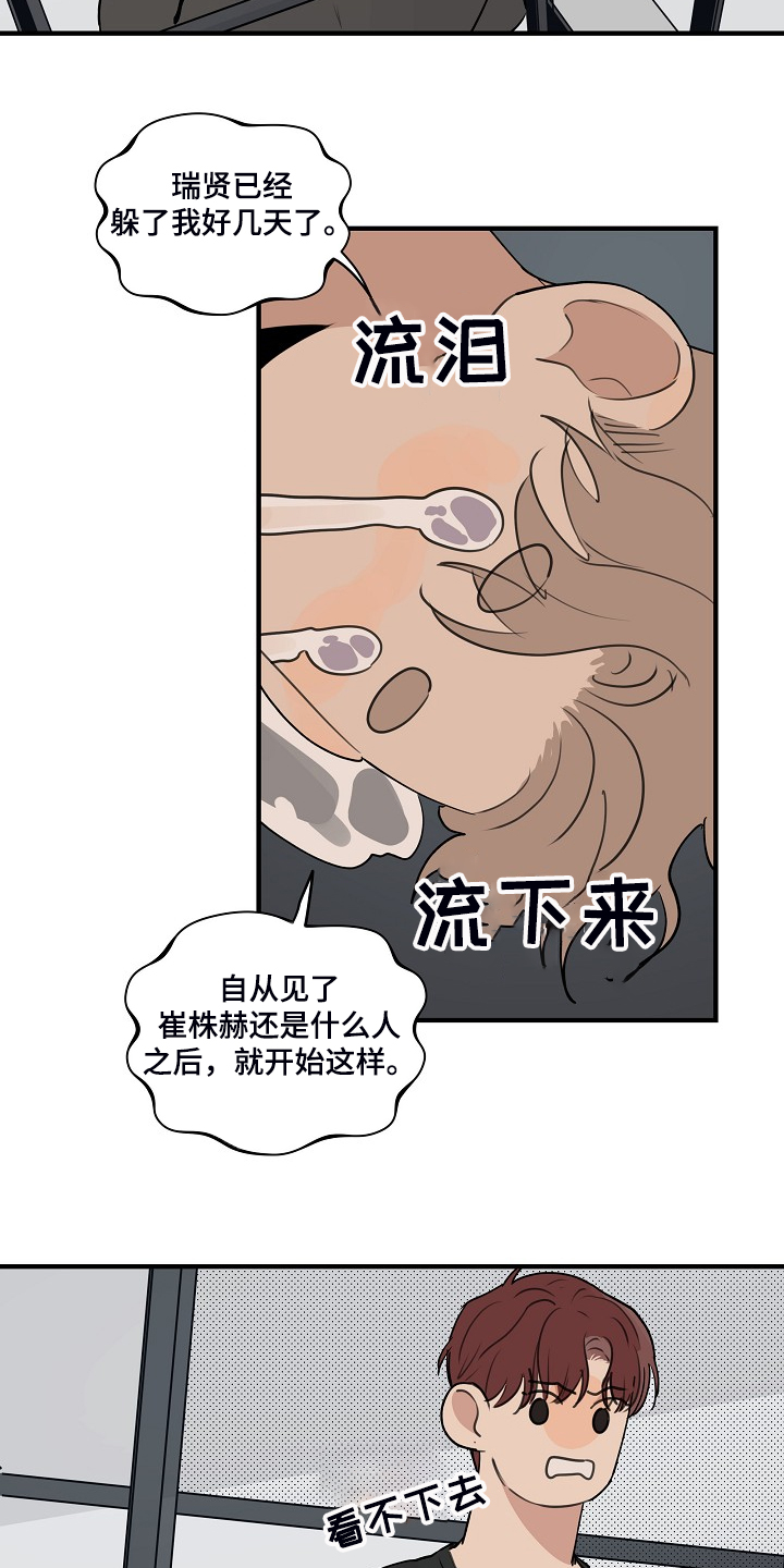 第69话3