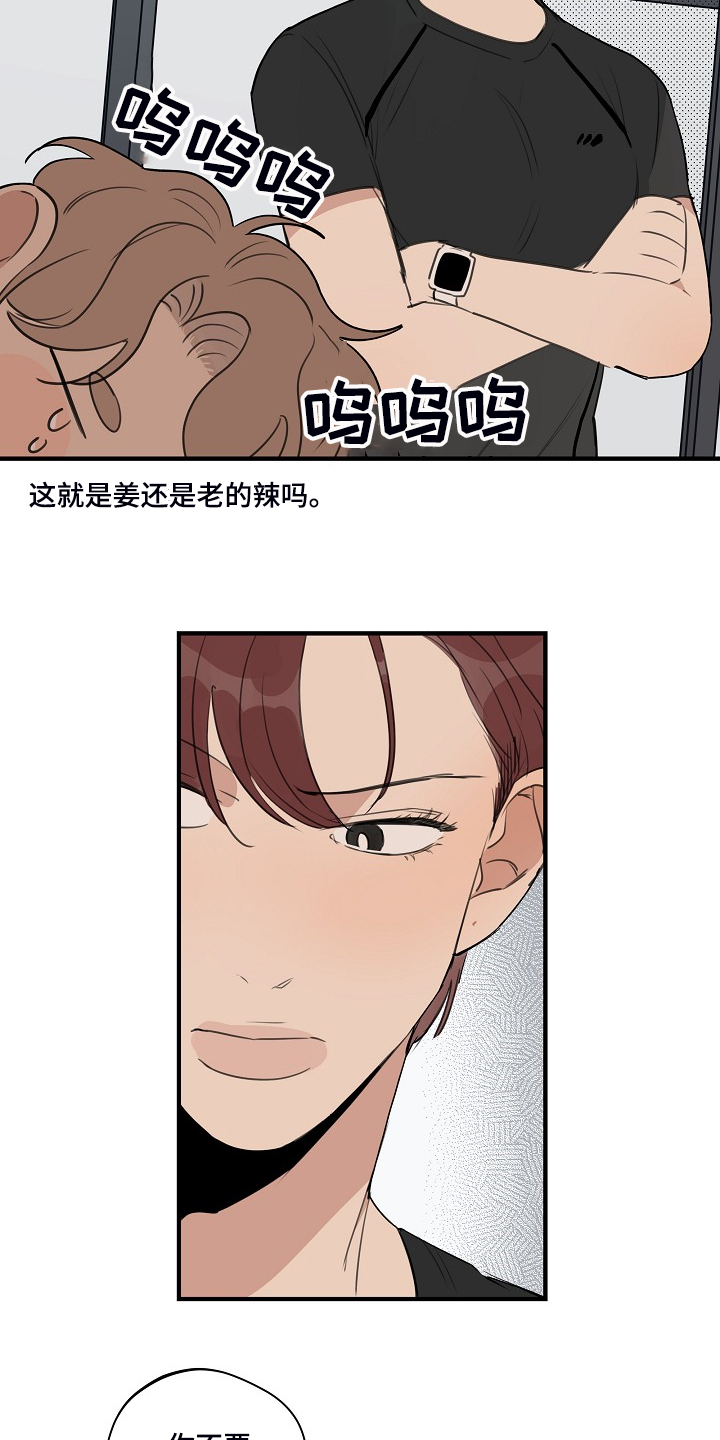 第69话4