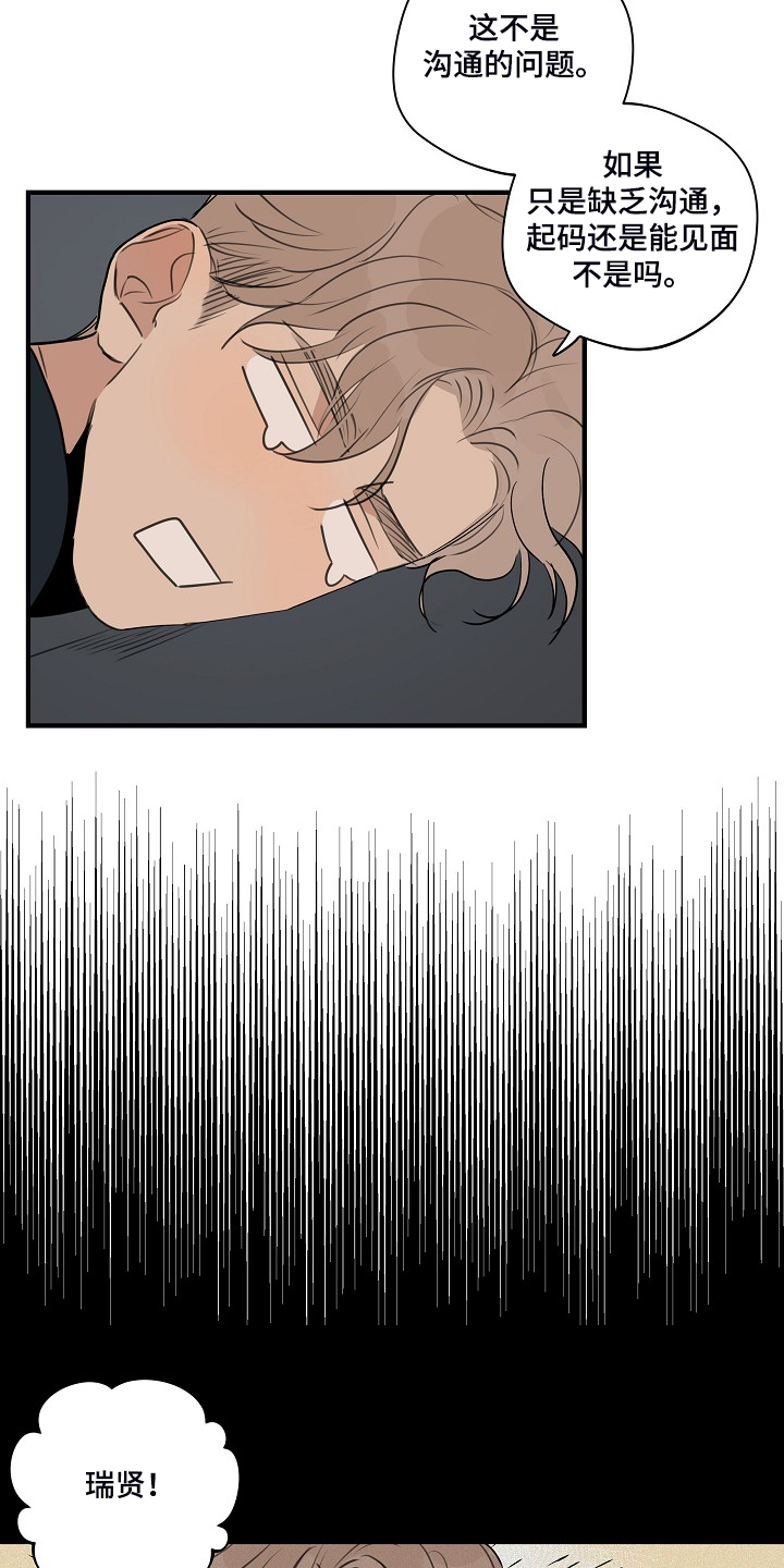 第69话8