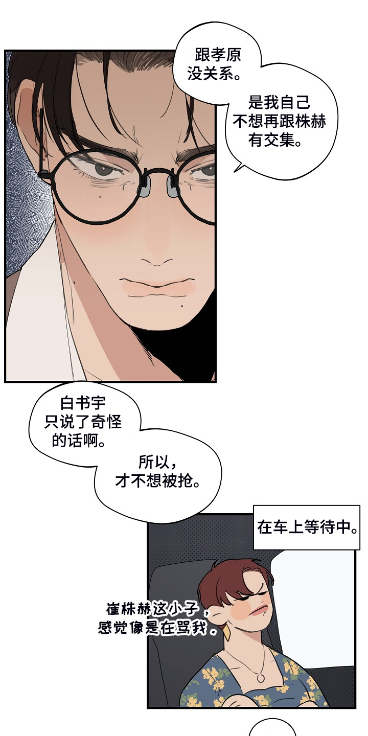 第68话10