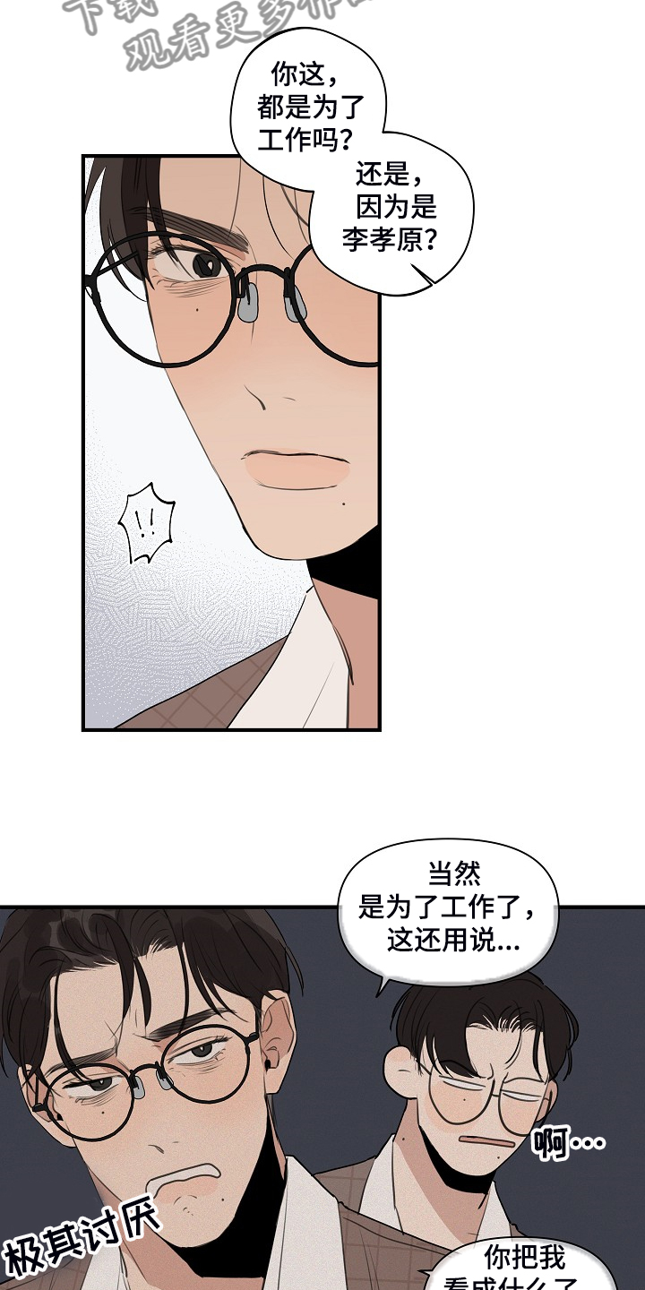 第68话2