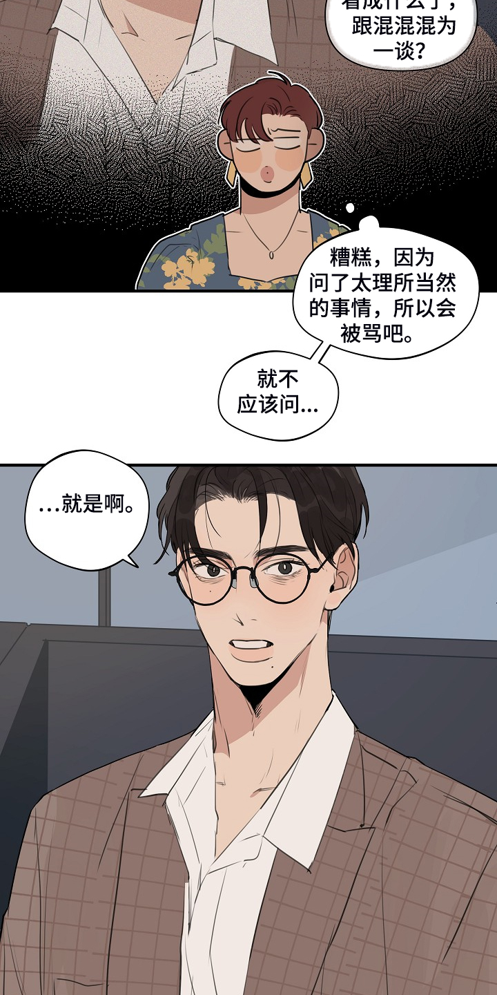 第68话3