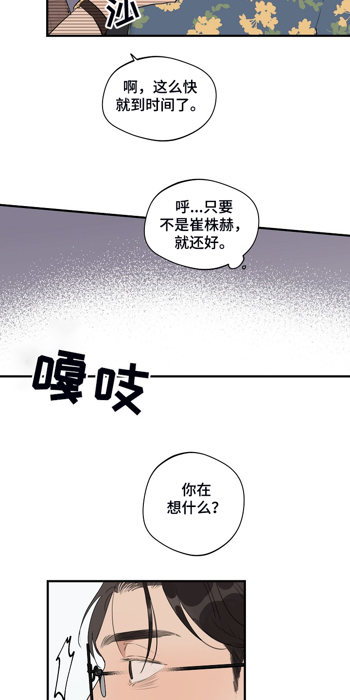 第68话5