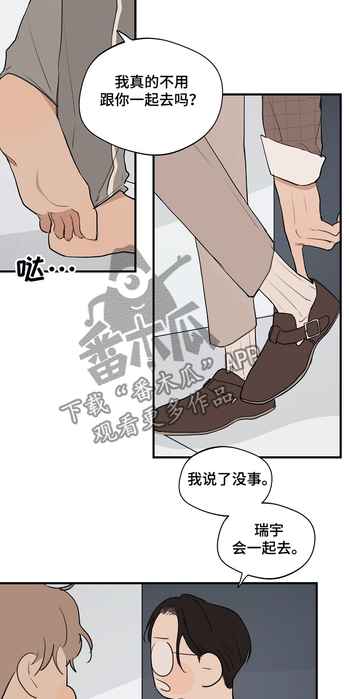 第67话12