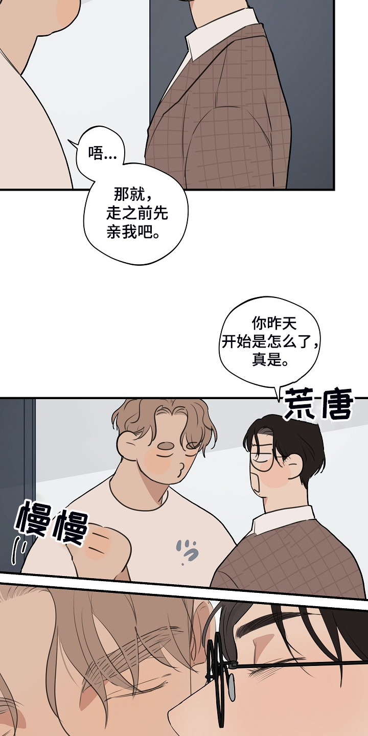第67话13