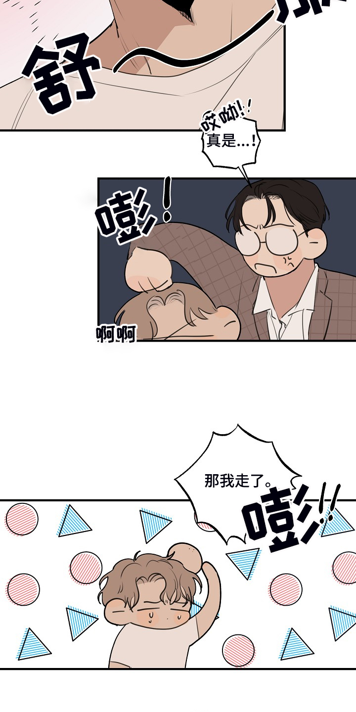 第67话16