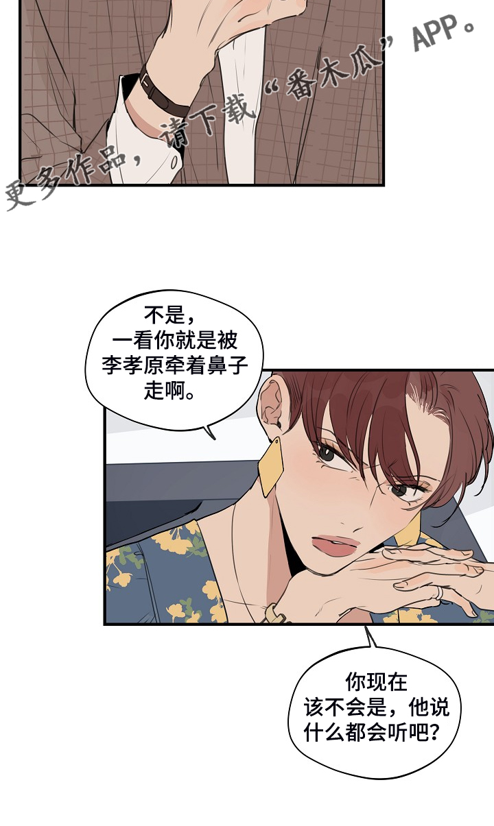第67话18