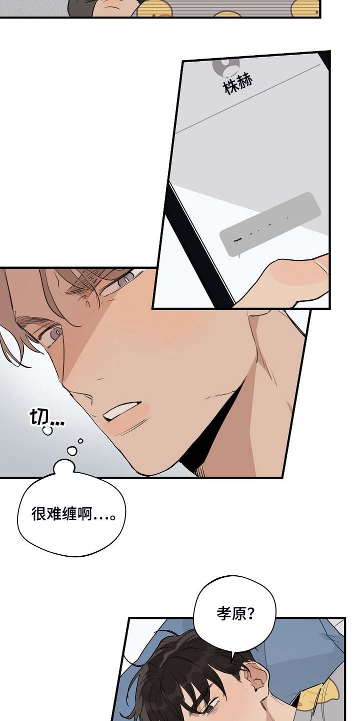 第67话2