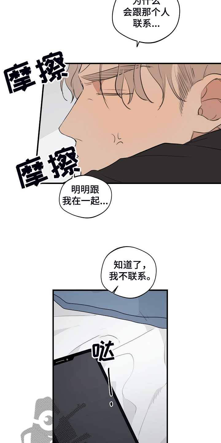 第67话4