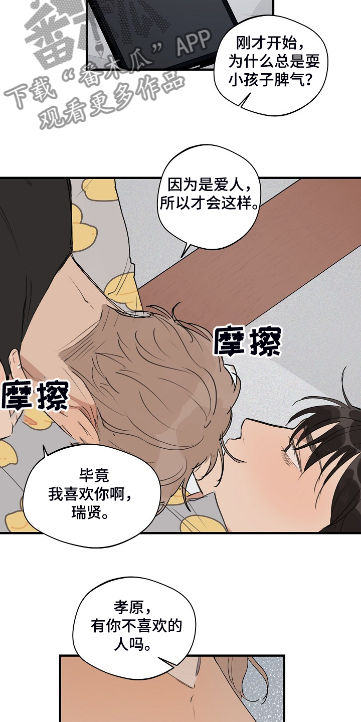 第67话5