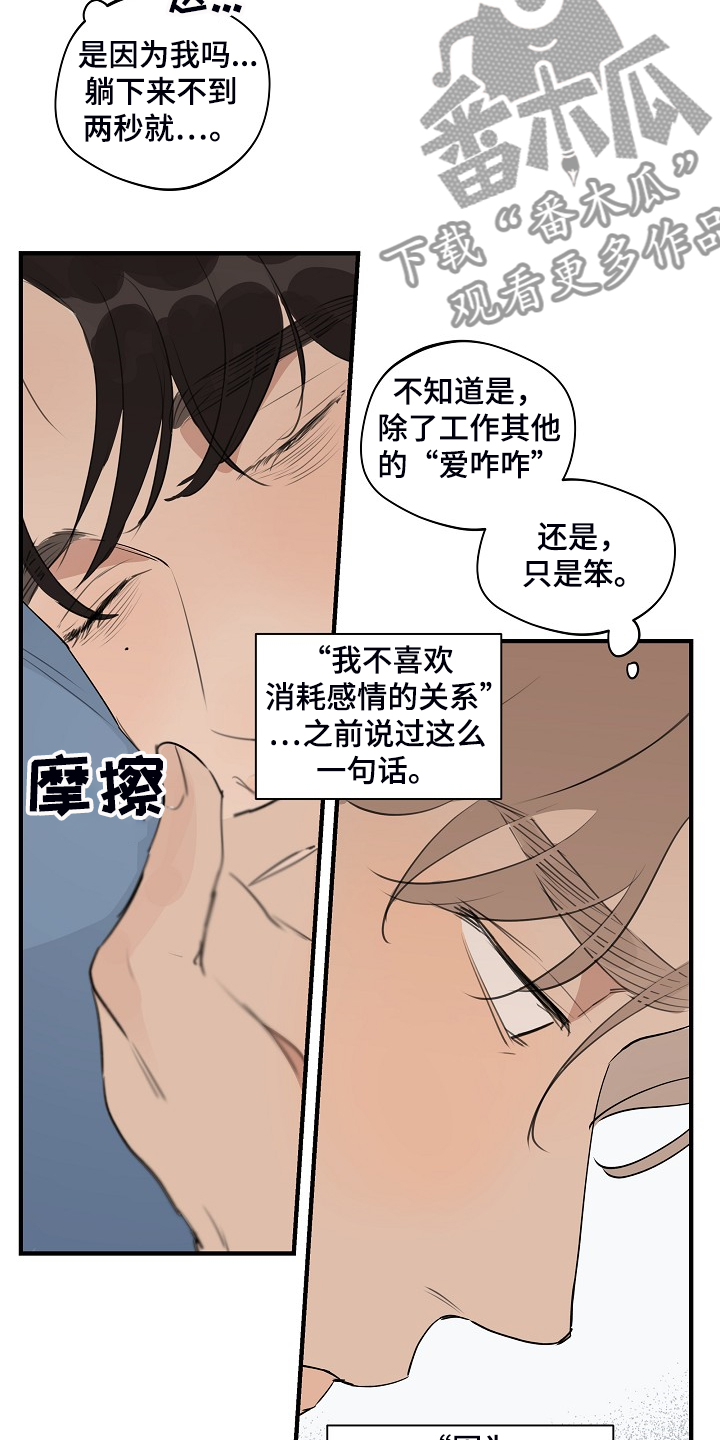 第67话8